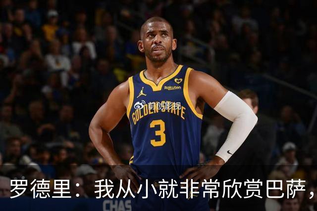 罗德里：我从小就非常欣赏巴萨，希望一年后赢下所有能赢的冠军